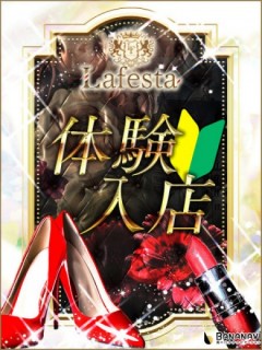 体験★さら