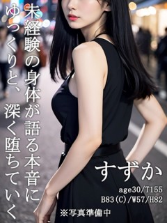 体験★すずか